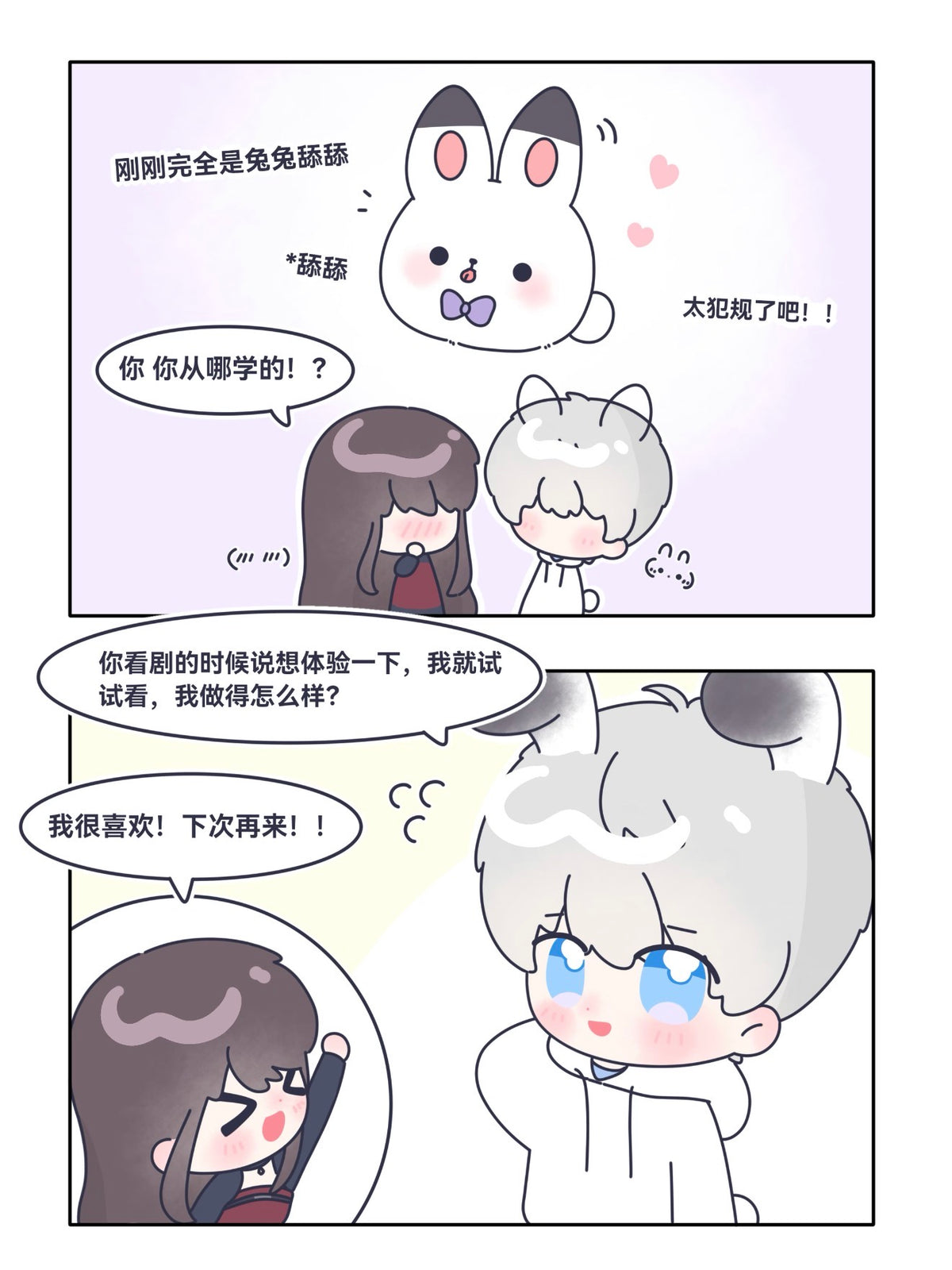 Xavier Comic Book “Twinkle, Twinkle, Little Star”