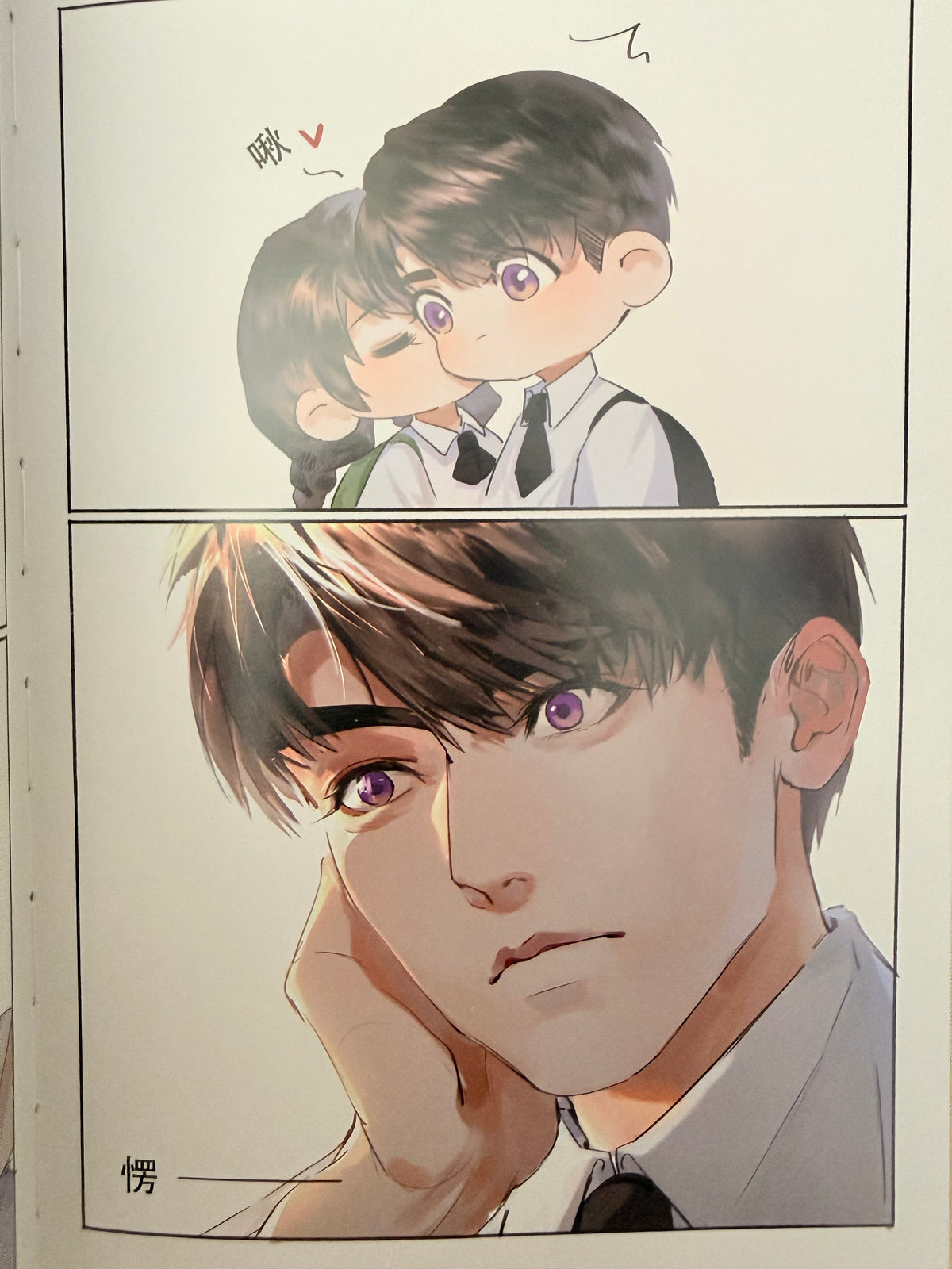 Caleb Comic Book “That Year Was Endless Summer”