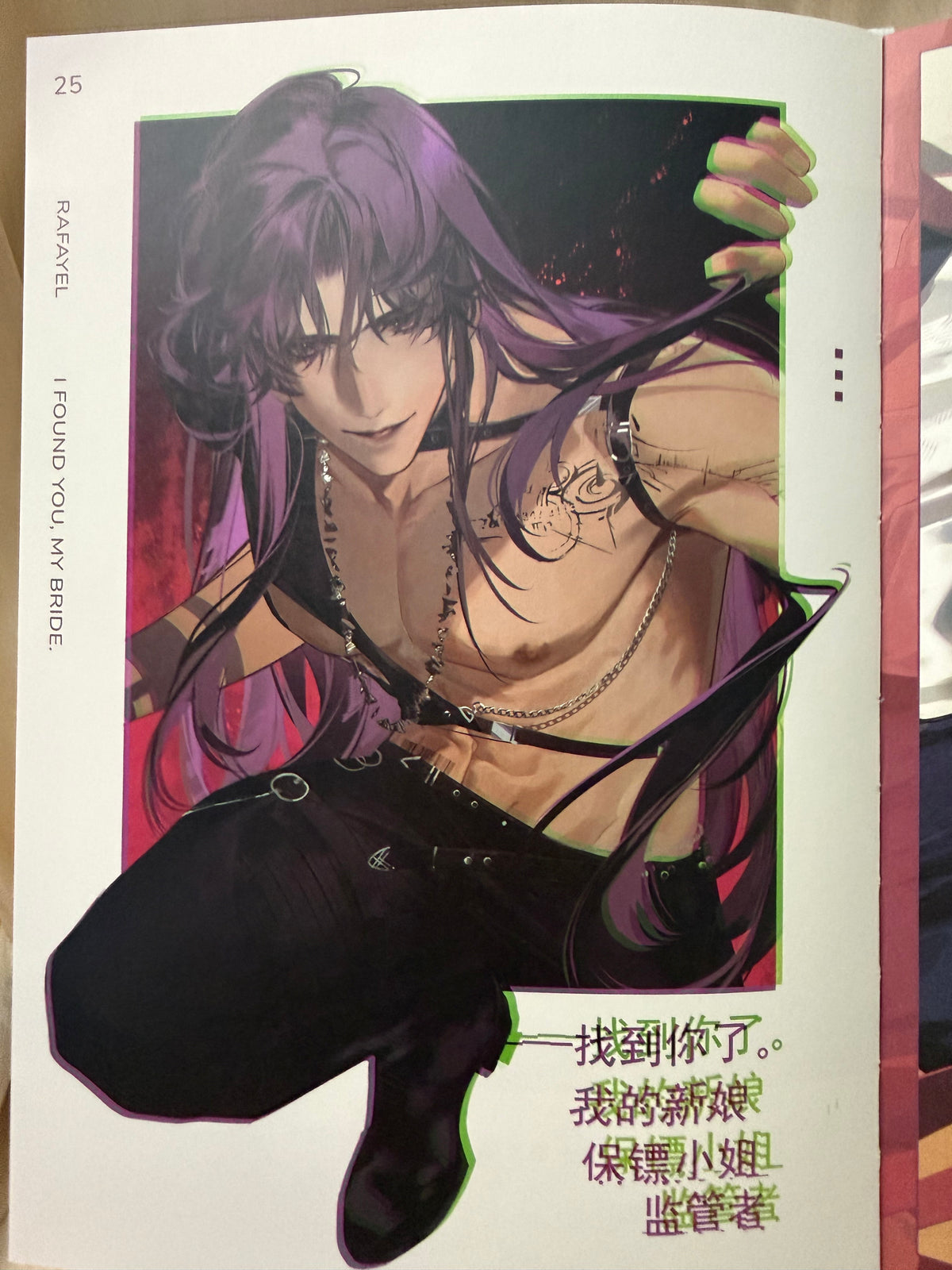 Rafayel Art Book "Tides of Us"