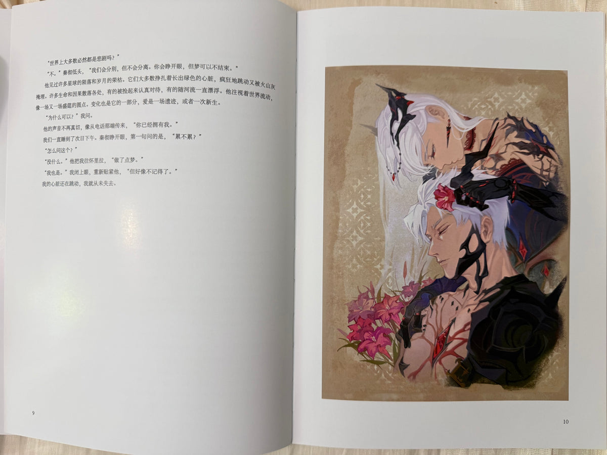*In Stock* Sylus Illustrated Fiction Collection "A Feast for the Eyes"