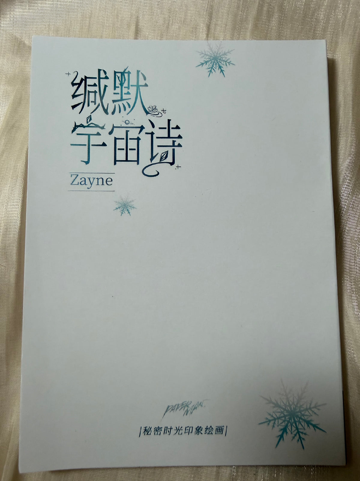 Zayne Accordion Book "Silent Poem"