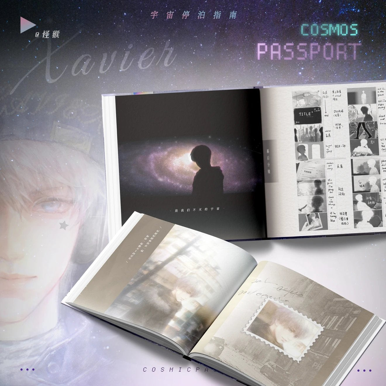 Xavier Art Book “Cosmos Passport”