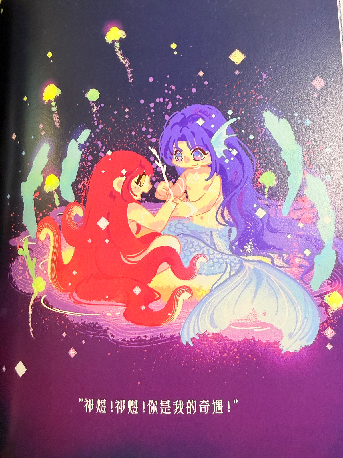 *In Stock* Rafayel Comic Book "You Were an Octopus in Another Life" Vol. 1