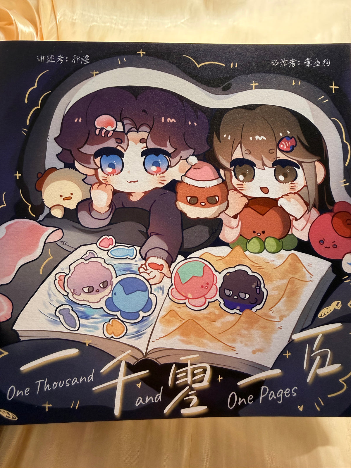 *In Stock* Rafayel Art Book "One Thousand and One Pages"