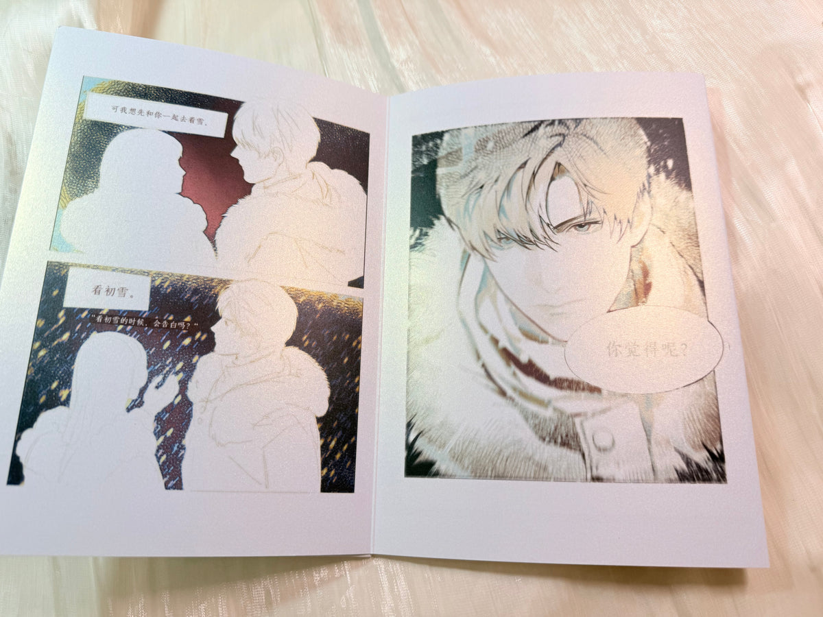 Zayne Accordion Book "Thankfully, We've Both Grown Up"