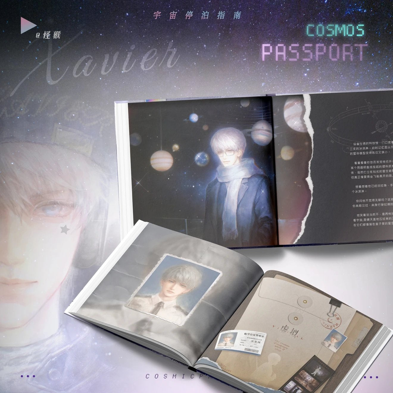 Xavier Art Book “Cosmos Passport”