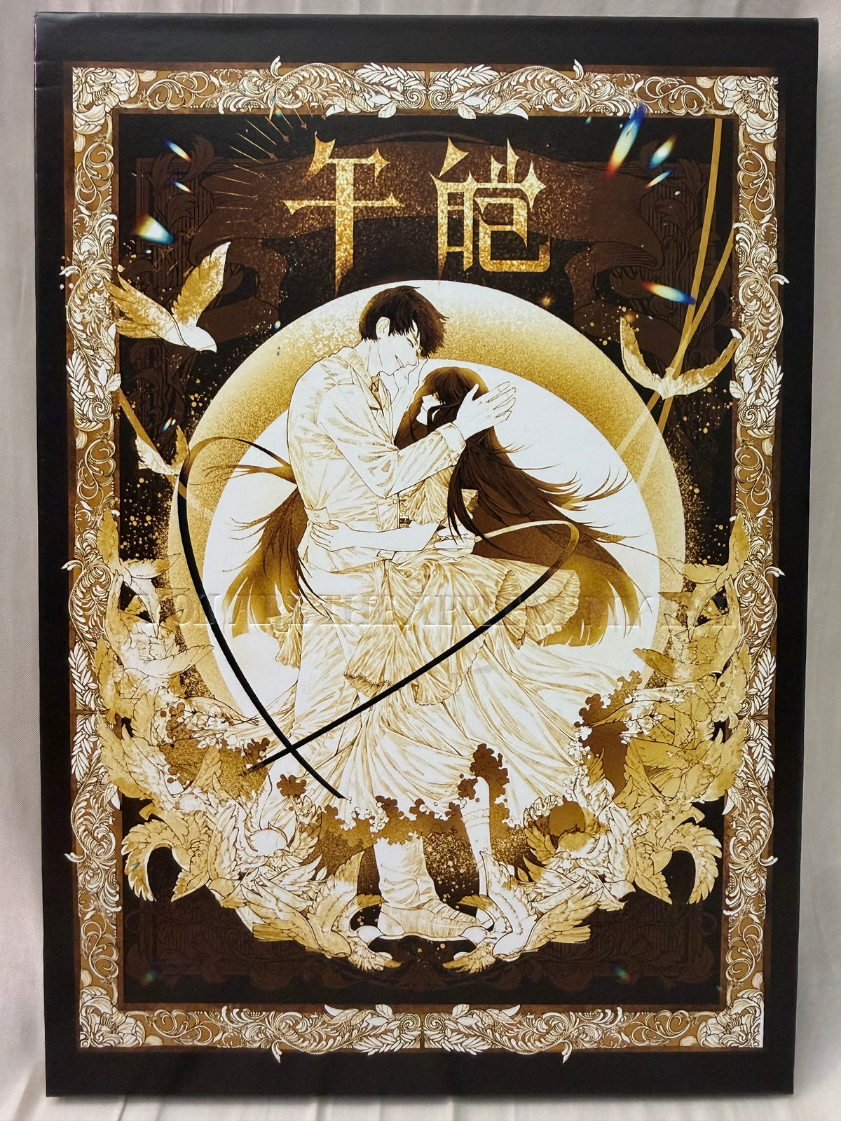 *Backorder* Caleb Art Book “Wu Ai / You Are the Apple of My Eye”