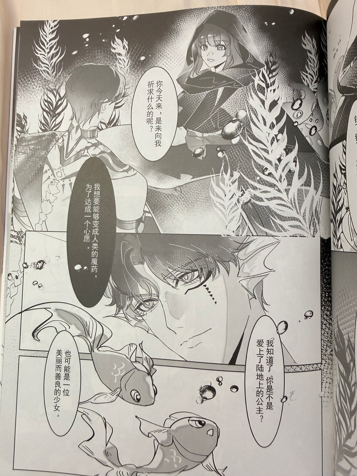 Rafayel Comic Book “Good Night Little Mermaid”