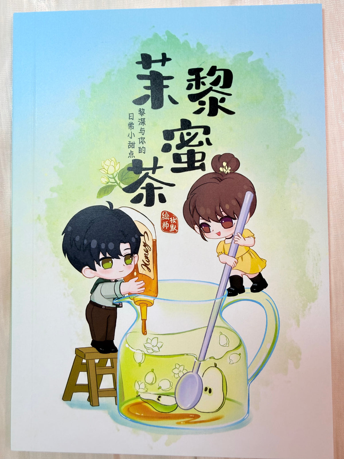 Zayne Comic Book "Jasmine & Zayne's Honey Tea"