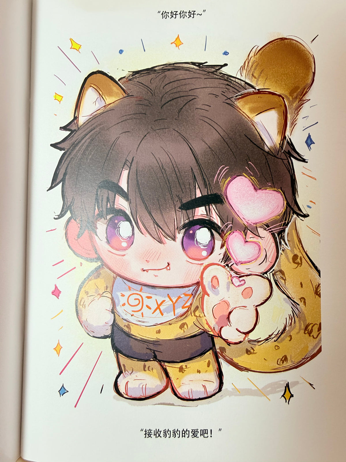 Caleb Art Book "Oh, Caleb!"