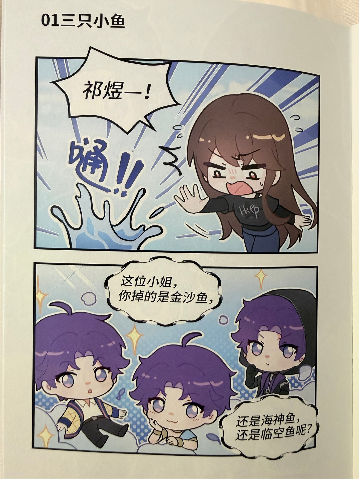 Rafayel Comic Book “So Many Rafayels”