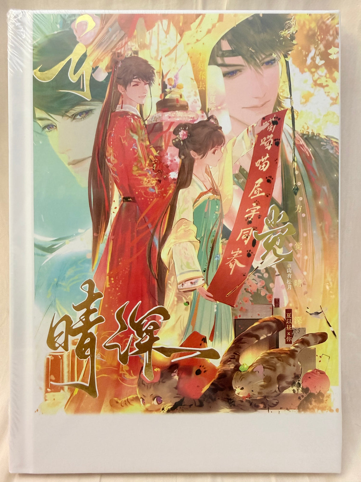 *OutOfStock* Caleb Artbook Book “Only Then Did I Know Love Ran Deep”