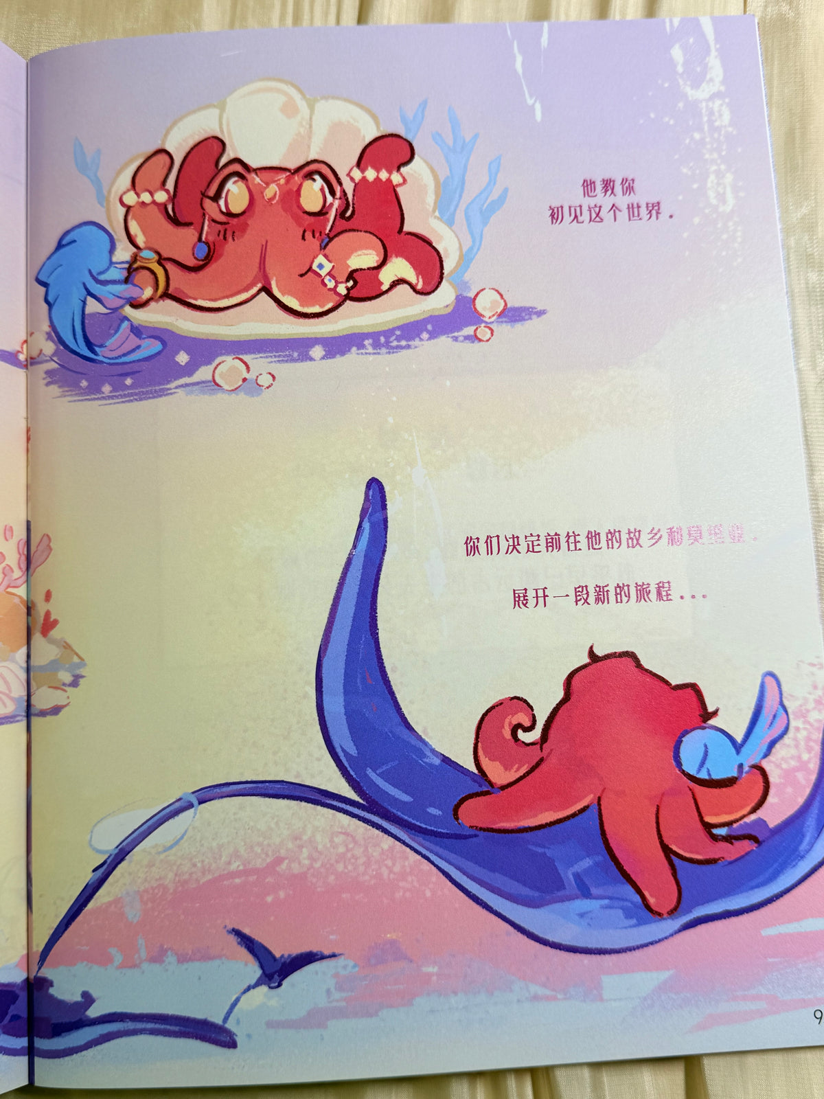 *In Stock* Rafayel Comic Book "You Were an Octopus in Another Life" Vol. 1