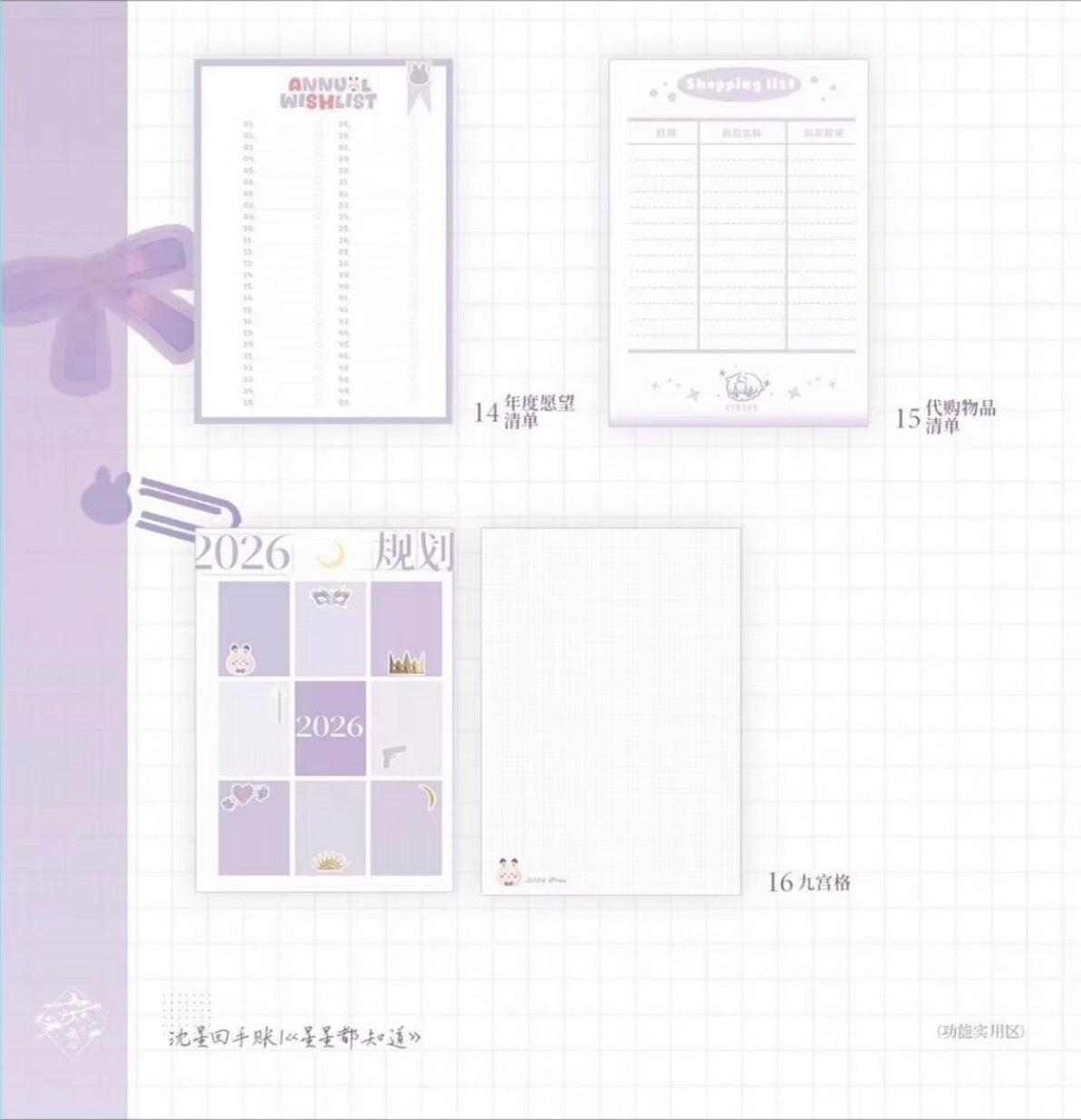 *Out of Stock* Xavier Planner & Journal "The Star Knows"