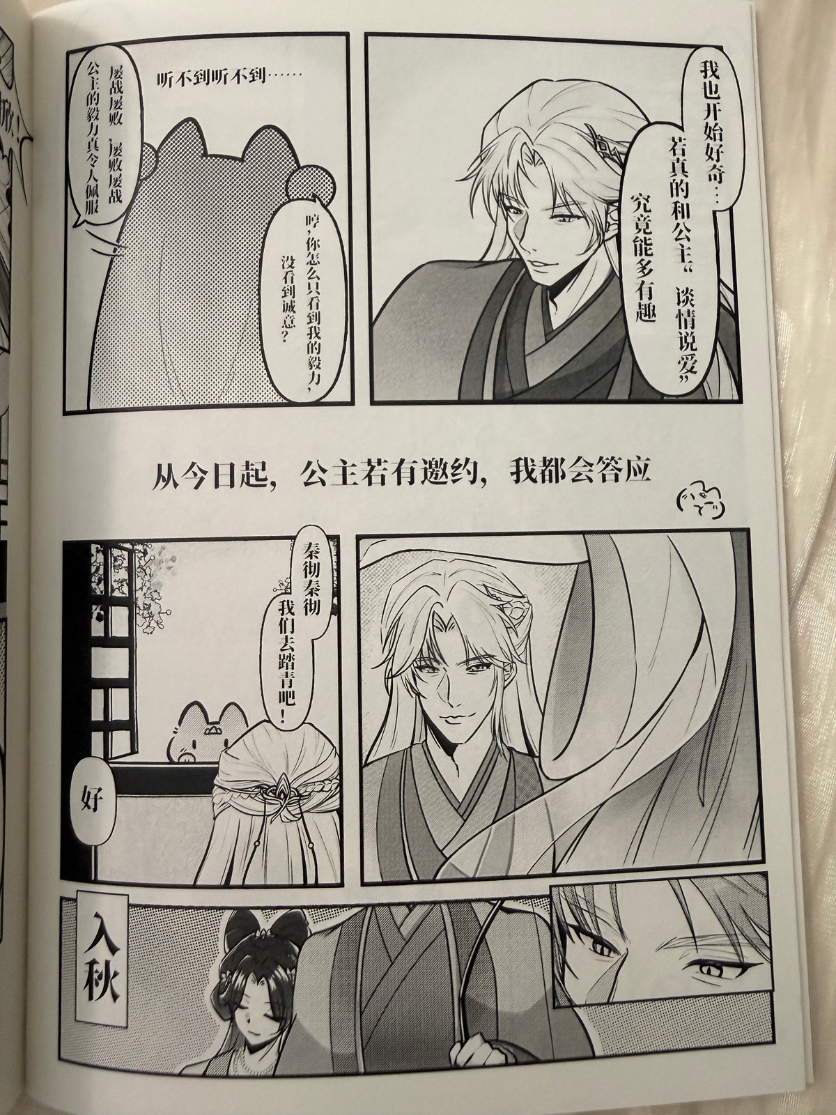 *In Stock* Sylus Comic Book "My Heart’s Delight" with Bonus Set