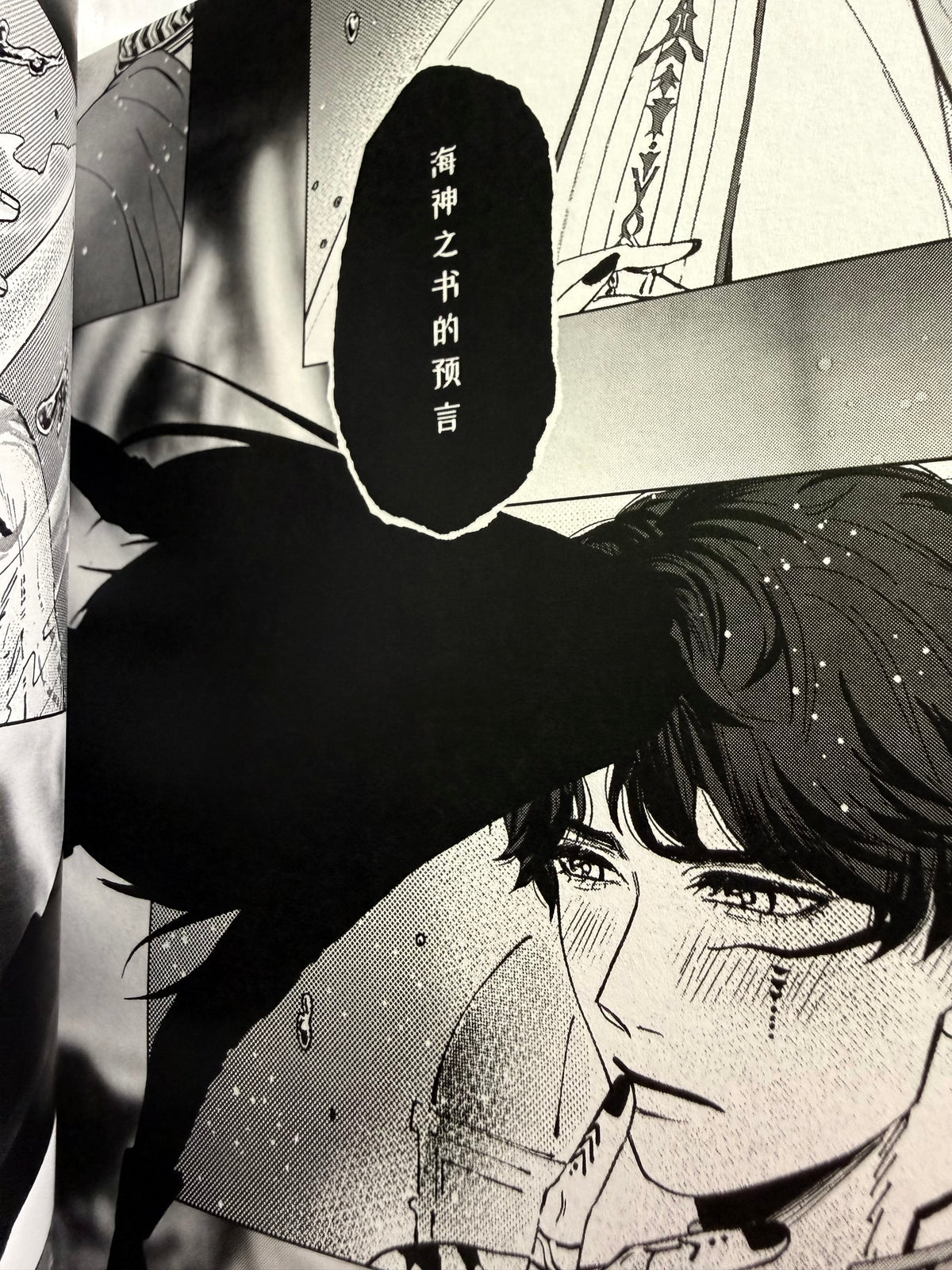 *In Stock* Rafayel Comic Book Part 1: “With YOU, the Tide Rises”