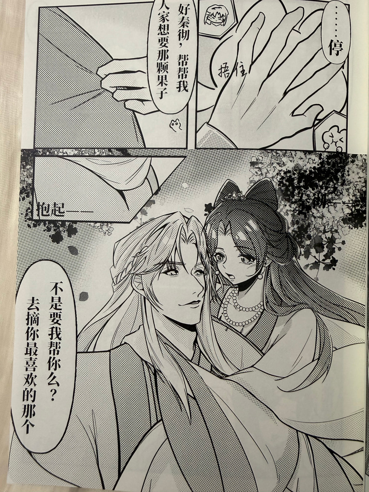 *In Stock* Sylus Comic Book "My Heart’s Delight" with Bonus Set