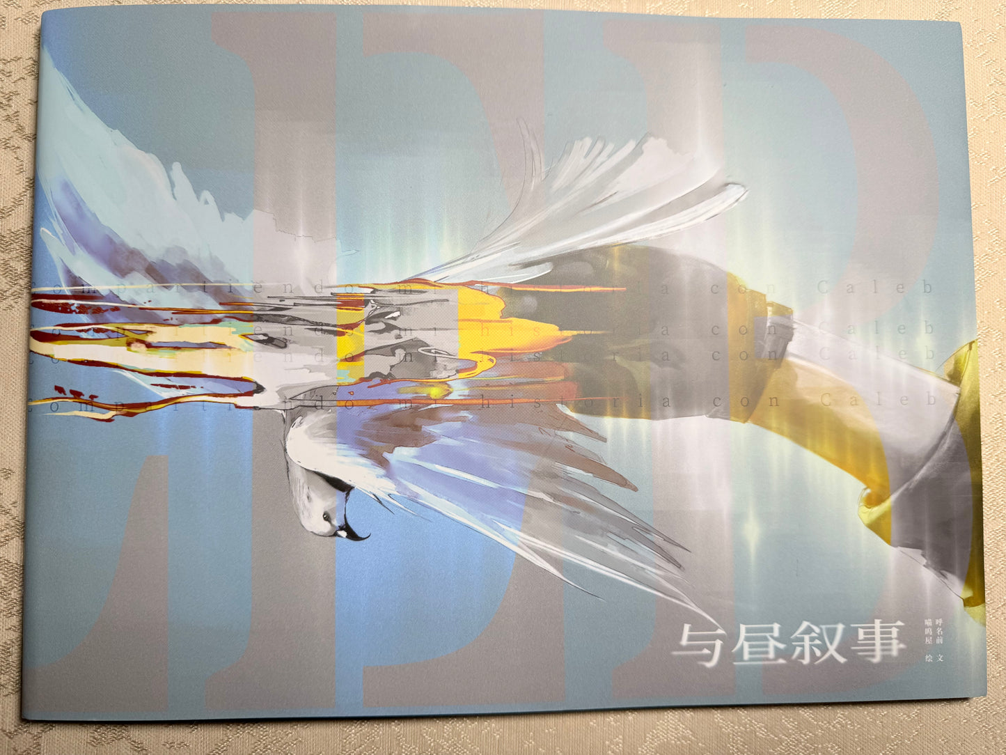 Caleb Art Book "Sharing My Story with Caleb"