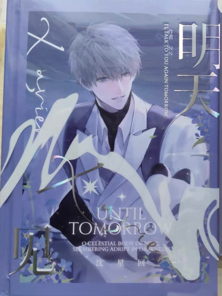*Backorder* Xavier Art Book “Until Tomorrow”