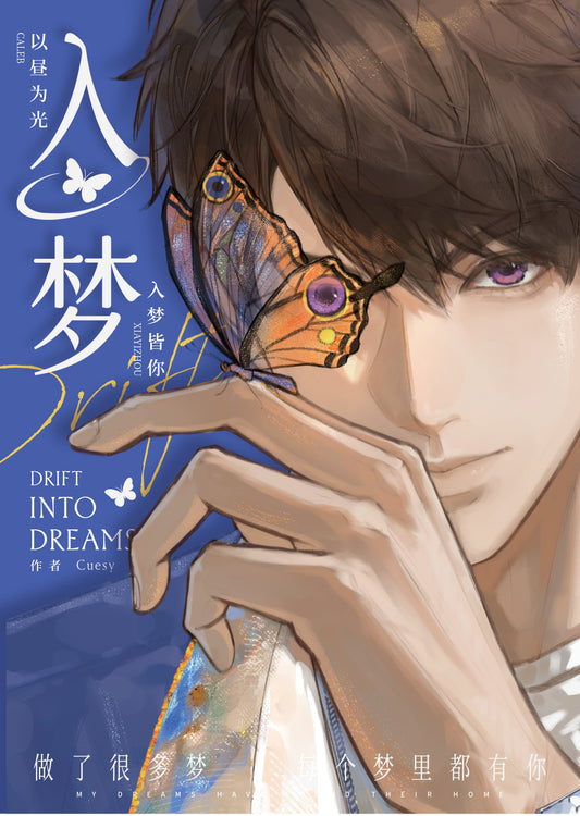 *BackOrder* Caleb Art Book “Drift Into Dreams”